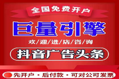 案例展示：今日头条信息流广告助力企业腾飞
